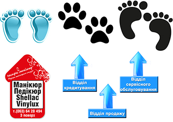 напольные наклейки