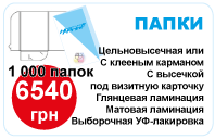Печать папок