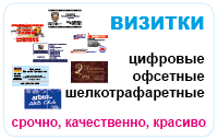 Печать визиток